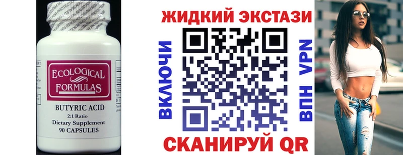 Купить где  Благодарный  БУТИРАТ оксибутират 