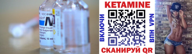 Кетамин VHQ  Купить  Благодарный 