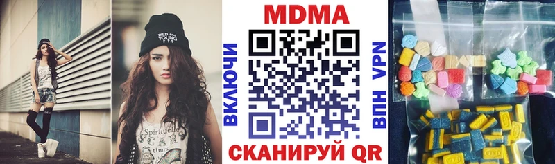МДМА Molly  Купить закладки  Благодарный 