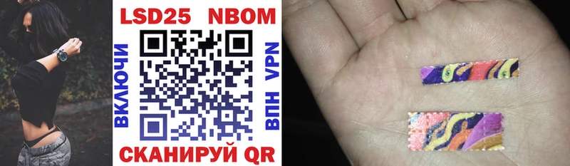 Марки NBOMe 1500мкг  Купить закладки  Благодарный 